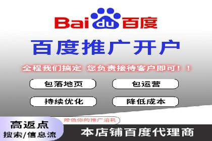百度竞价推广助力企业拓展市场